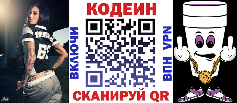 как найти закладки  hydra сайт  Codein напиток Lean (лин)  Усолье-Сибирское 