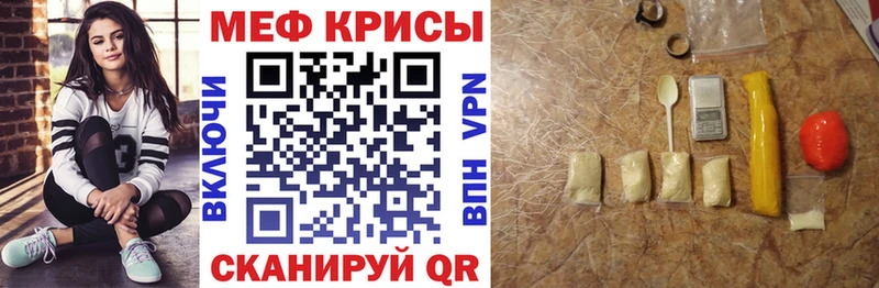 МЕФ кристаллы купить наркотик Усолье-Сибирское