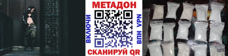 Метадон кристалл  Усолье-Сибирское 